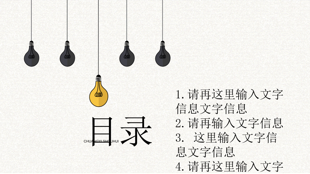 创意灵感灯泡手绘PPT模板