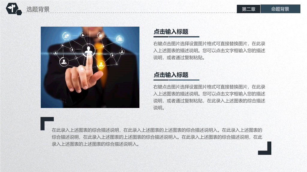 大气实用毕业论文答辩PPT模板