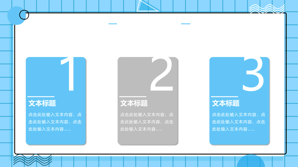 滑雪滑冰冬季体育运动会PPT模板