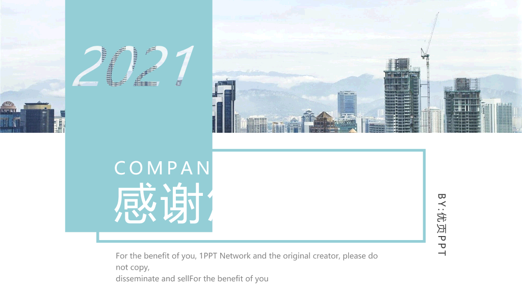 清新薄荷绿部门工作总结PPT模板