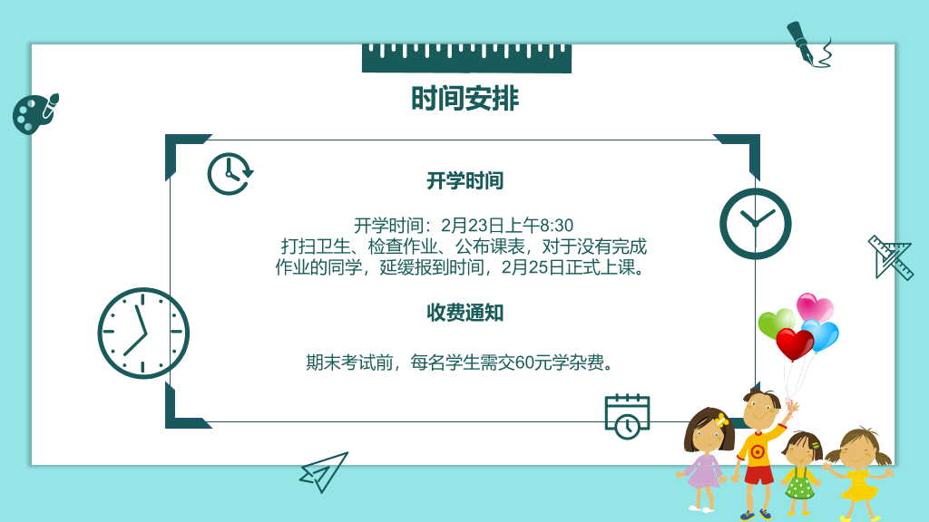 彩虹云朵期末家长会PPT模板