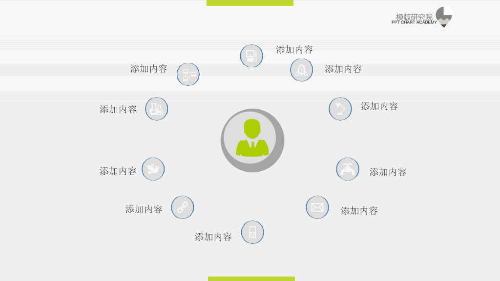 精品商务人物背景PPT模板