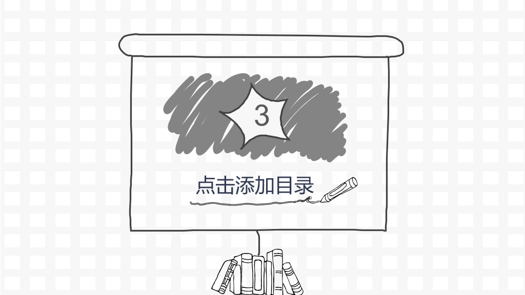创意时尚手绘工作汇报PPT模板