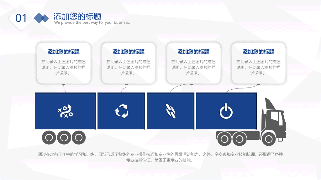 简约年终总结汇报PPT模板