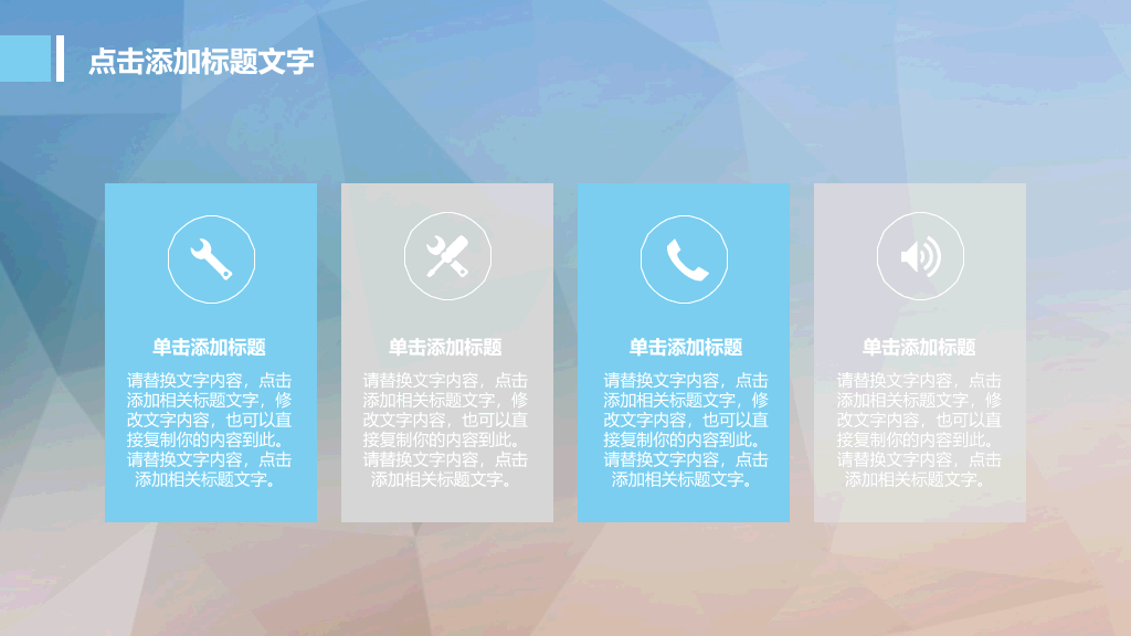 淡雅低面多边形背景PPT模板