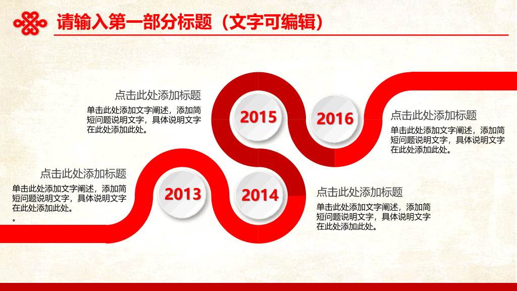 中国联通工作汇报PPT模板