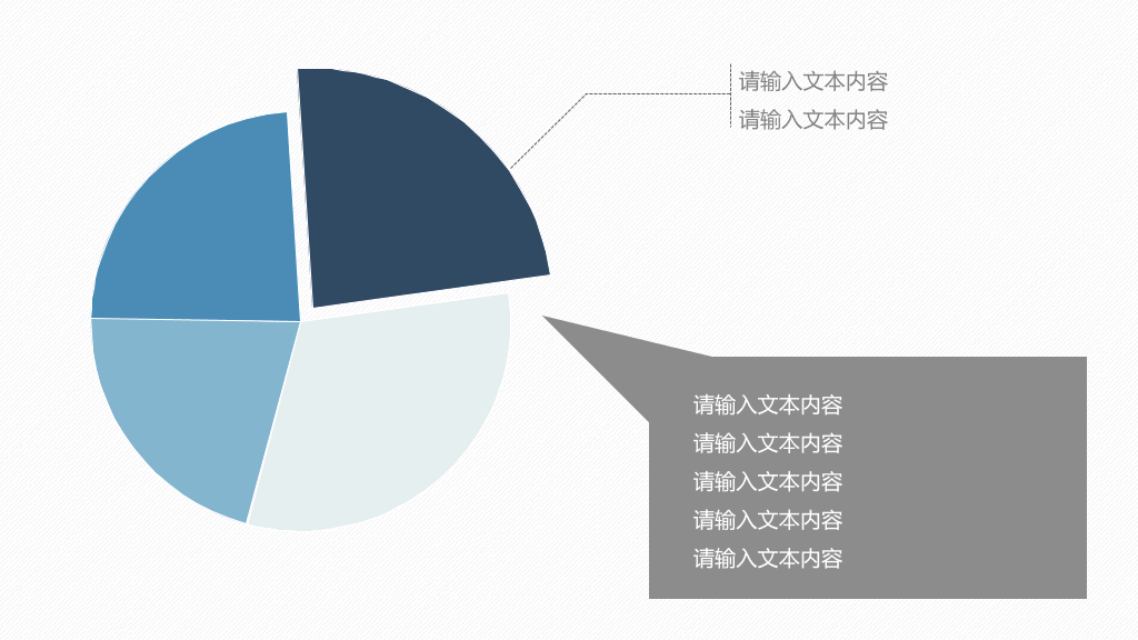 商务研究分析报告PPT模板