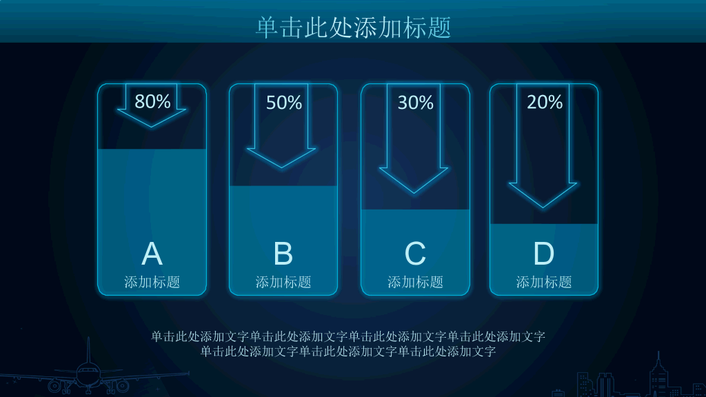 好看的蓝色荧光效果PPT模板