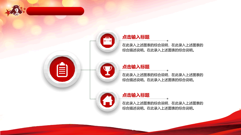 弘扬学习雷锋精神PPT课件模板