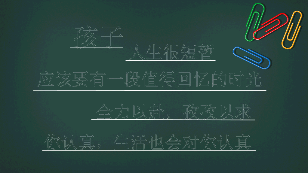 新学期开学欢迎新同学PPT模板