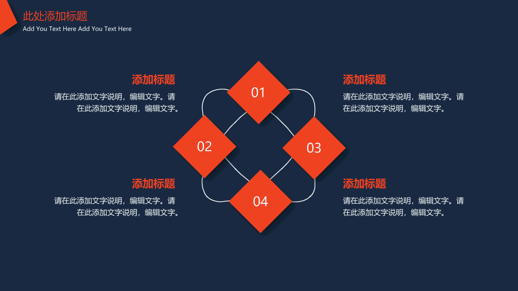 简约红蓝几何线条PPT模板