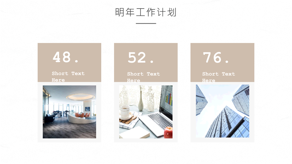 大气简洁年终汇报PPT模板