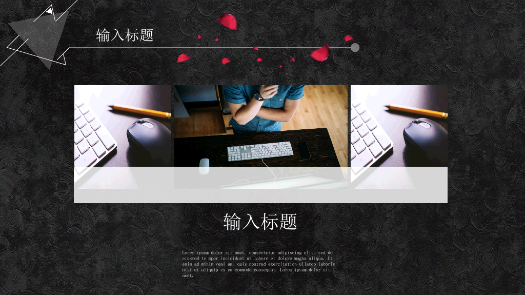 三角形简约创意黑白PPT模板