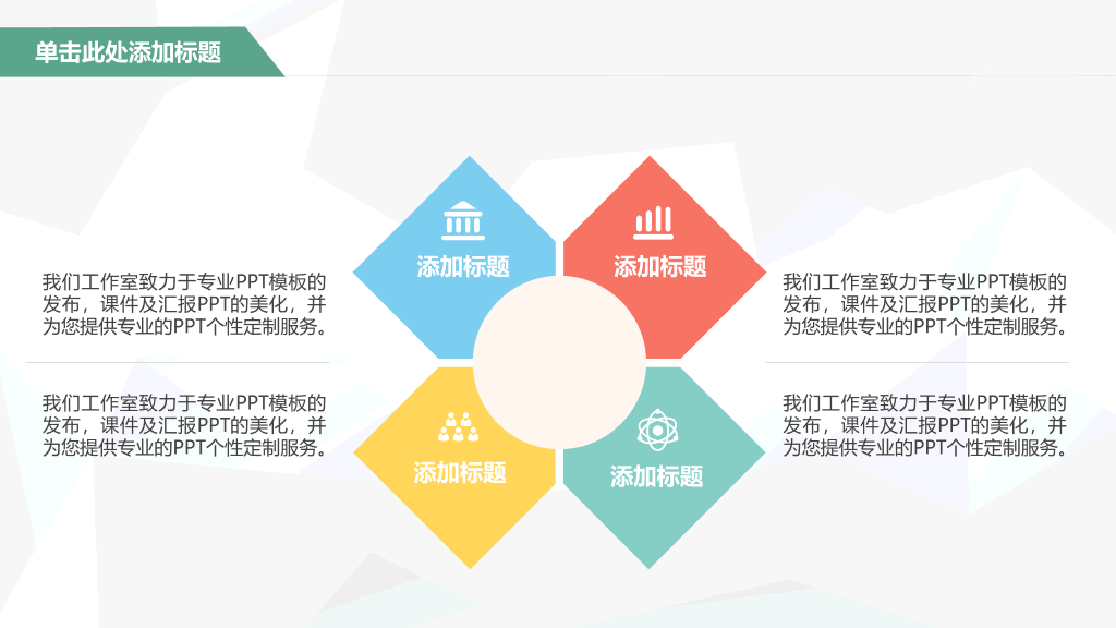 扁平化卡通公交车PPT模板