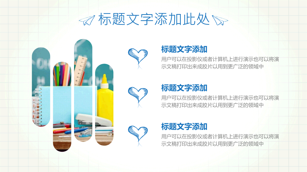 创意手绘教学课件PPT模板