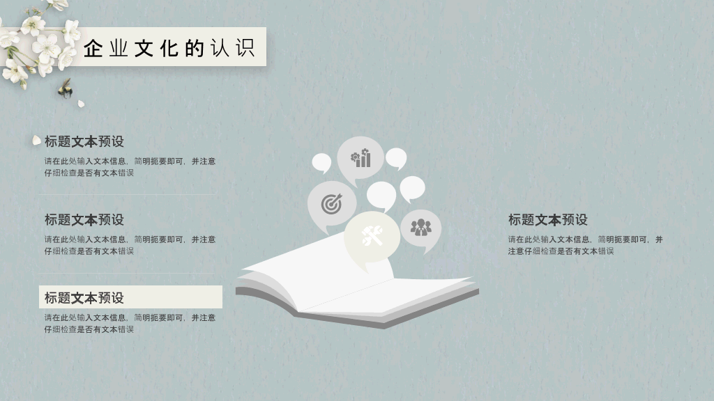 淡雅唯美春天燕子PPT模板