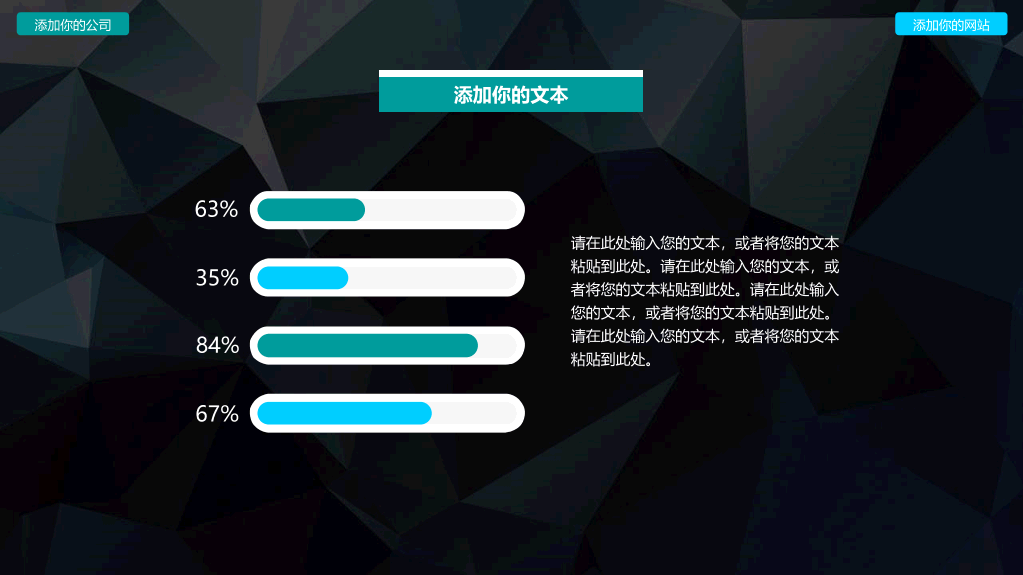 质感立体低多边形背景PPT模板