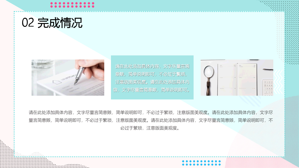 清新蓝粉时尚通用PPT模板