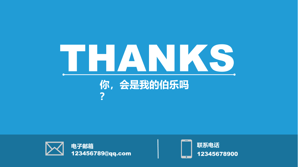 简约动态个人简历PPT模板