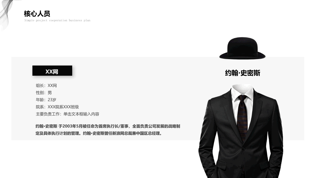 极简黑灰商务汇报PPT模板