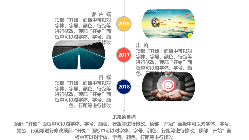 高端企业商业计划书PPT模板