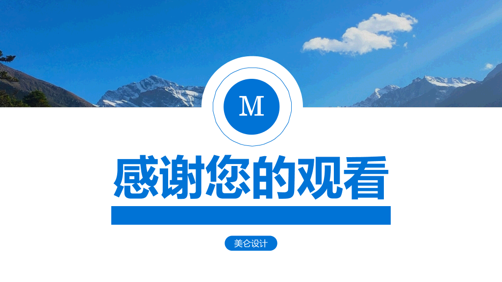 公司年终总结报告PPT模板