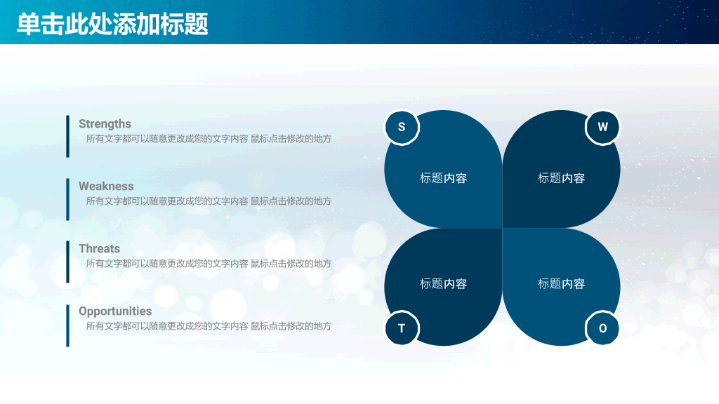 简约通用工作报告PPT模板