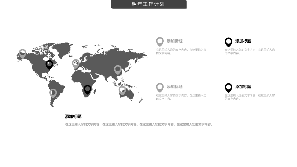 素色黑灰工作述职报告PPT模板