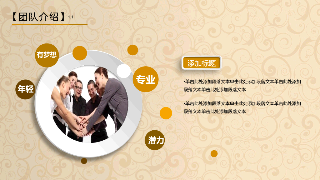 金币金算盘金融理财PPT模板