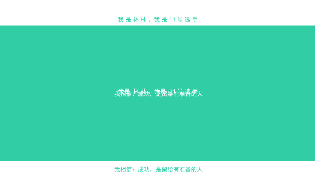 职业生涯规划大赛PPT模板