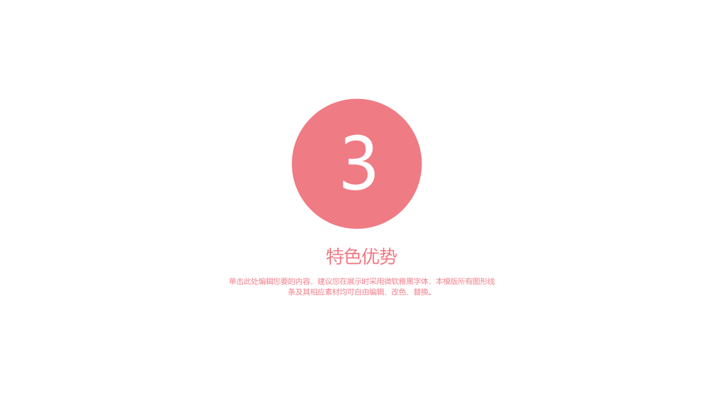 唯美淡雅清新小花PPT模板