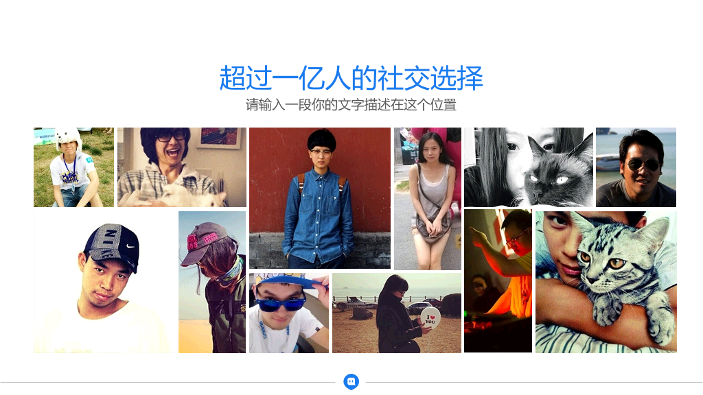 互联网产品商业计划书PPT模板