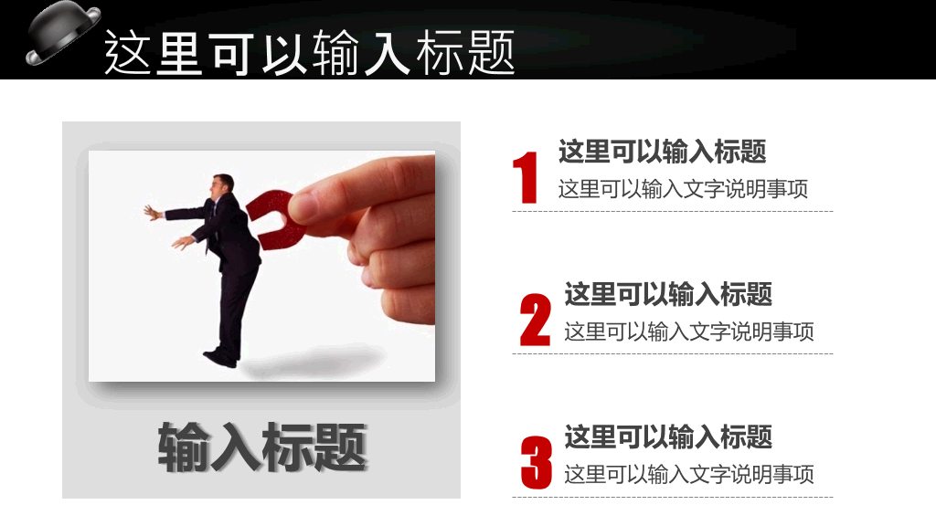 商务礼仪培训PPT课件模板