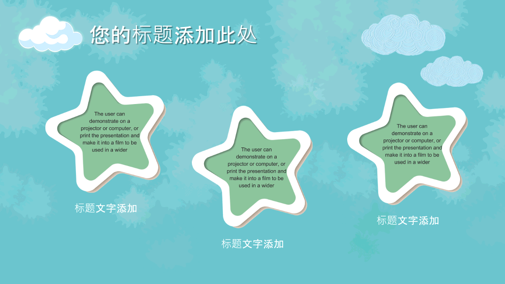 可爱卡通小动物PPT模板