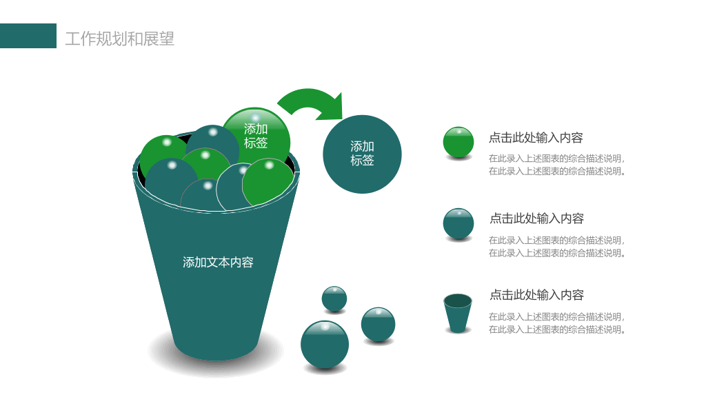 简约绿色水彩通用PPT模板