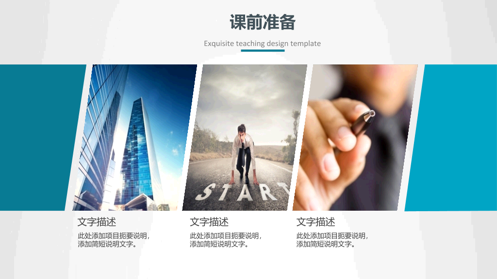 铅笔教学设计说课PPT模板