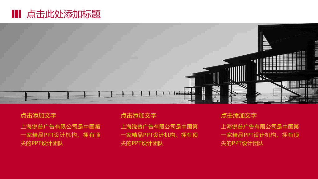 杂志风房地产行业PPT模板