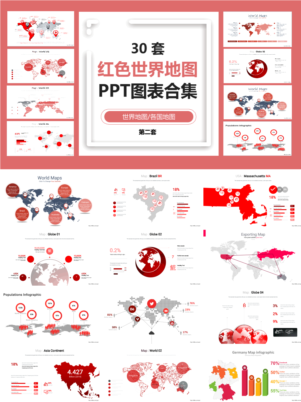 红色世界地图PPT图表合集 (2)