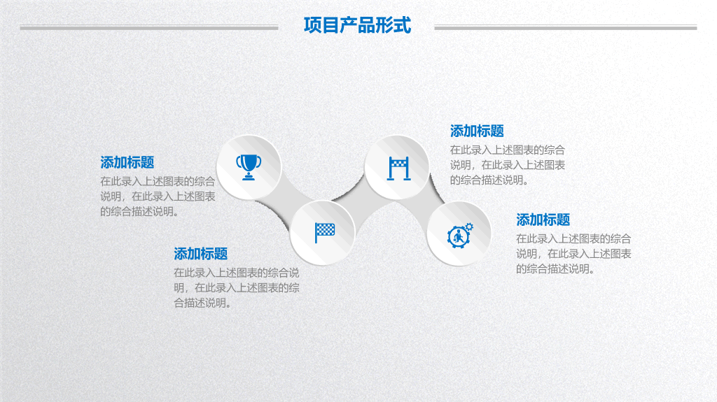 微立体商业创业计划书PPT模板