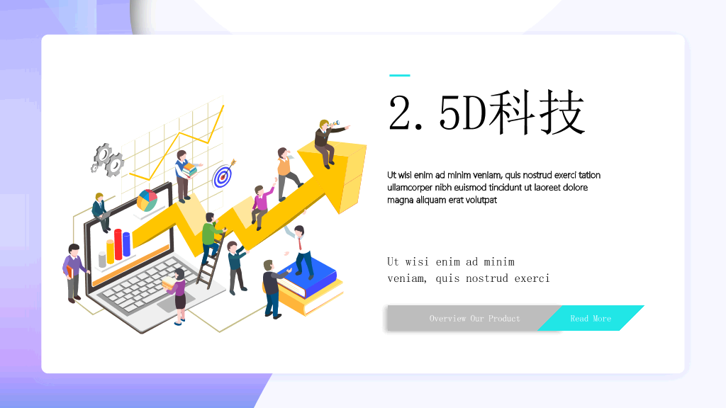 创意渐变时尚设计PPT模板
