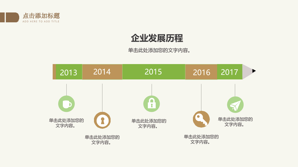 简约文艺淡雅清新PPT模板