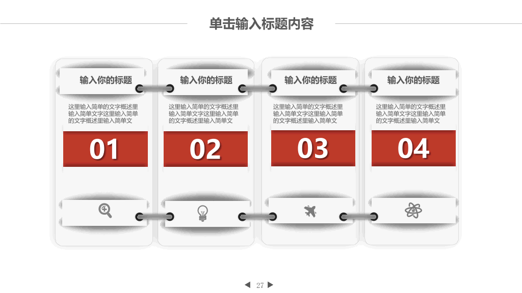 互联网营销电子商务PPT模板