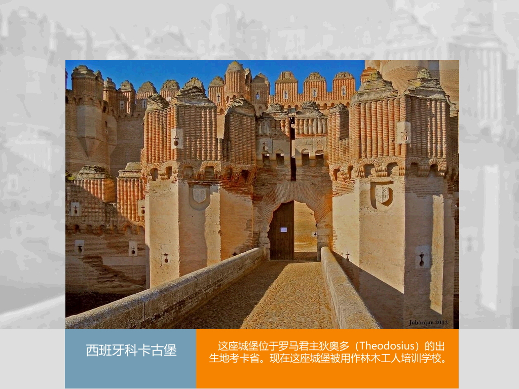 最壮美的29座城堡介绍PPT
