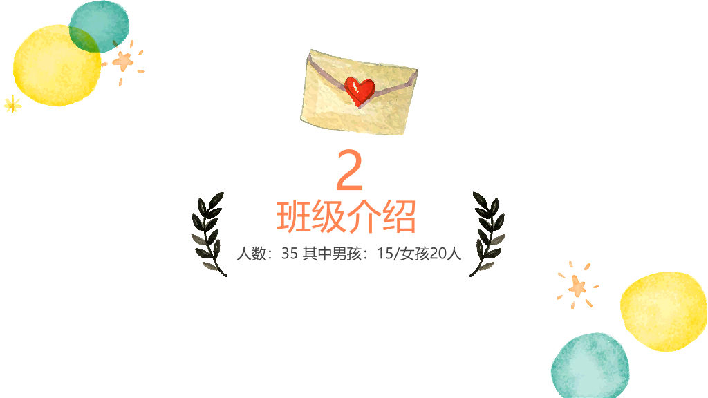 幼儿园小学家长会PPT模板