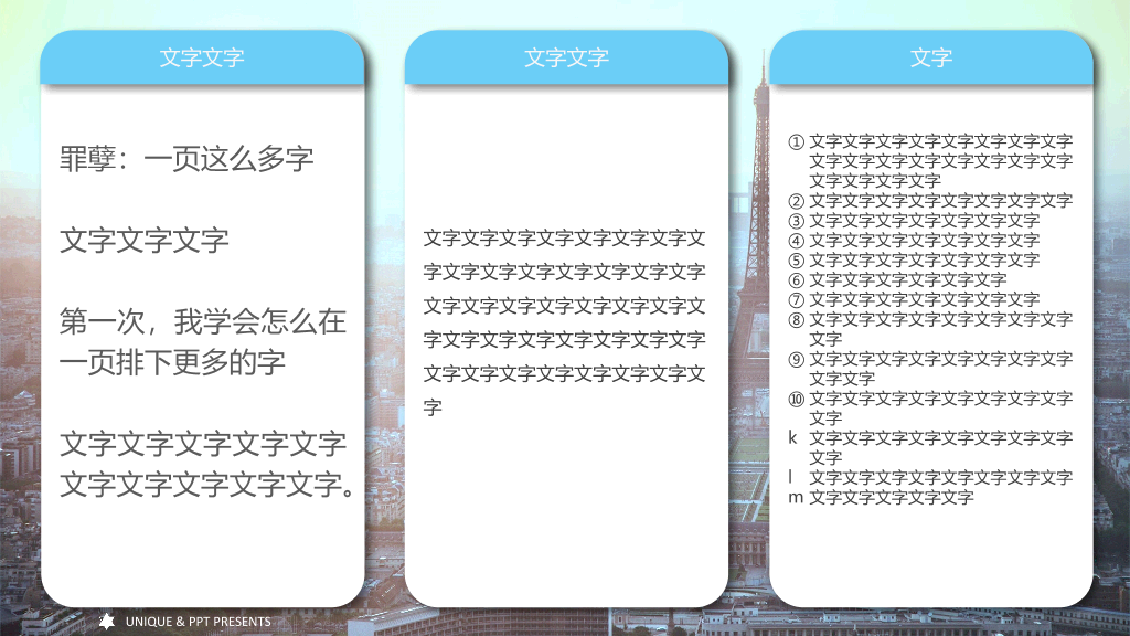 精美时尚全图型PPT模板