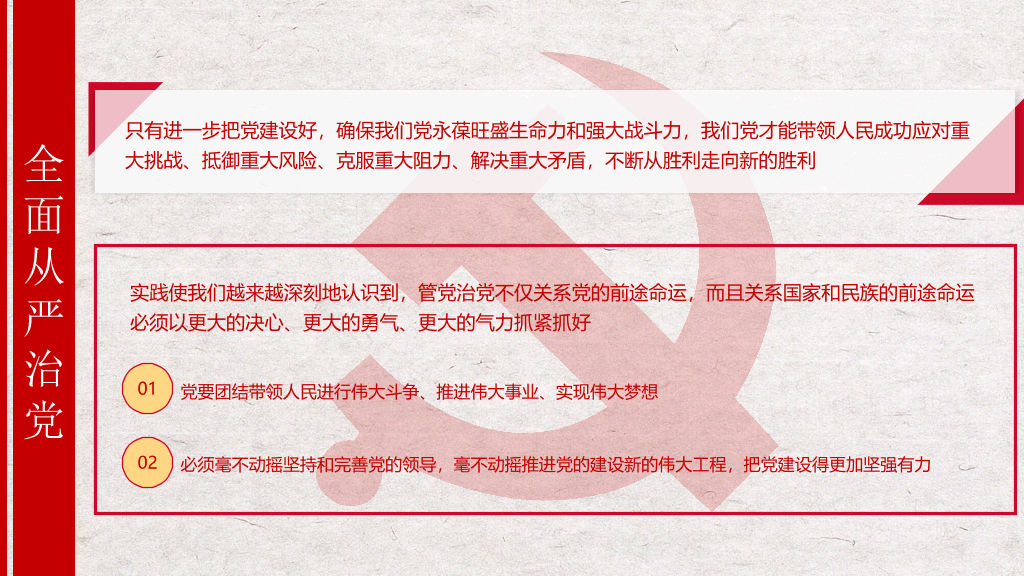 喜迎学习十九大PPT模板