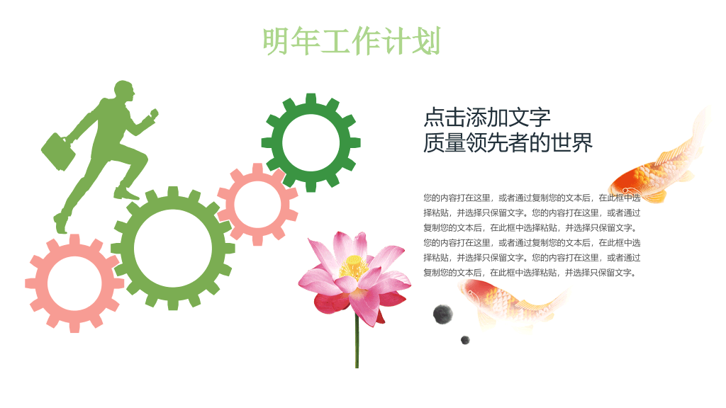 荷花荷塘景色中国风PPT模板