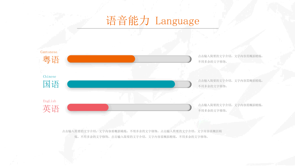 精美彩色个人简历PPT模板