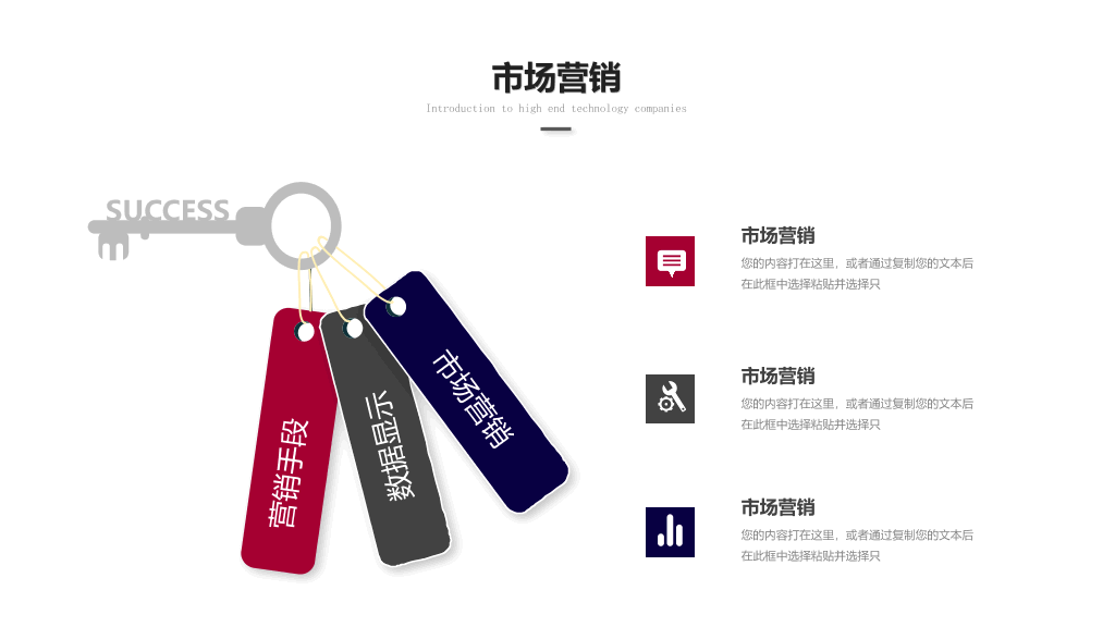 科技风公司企业介绍PPT模板