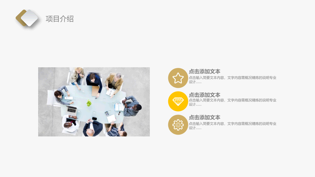 金币金融投资行业PPT模板